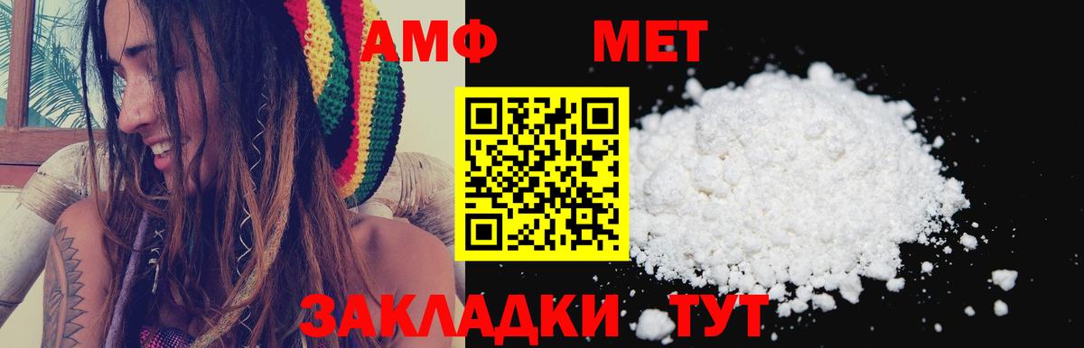 Amphetamine 98% Чусовой