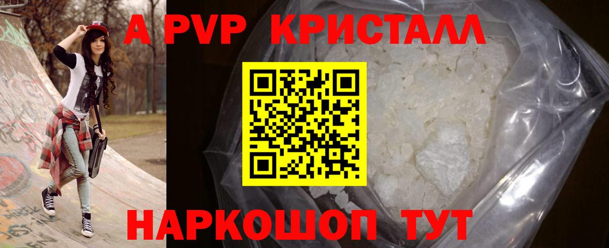 Alpha-PVP мука  Вход с VPN  Alpha PVP Соль  дарнет шоп  Альфа ПВП СК КРИС  Чусовой  Альфа ПВП 