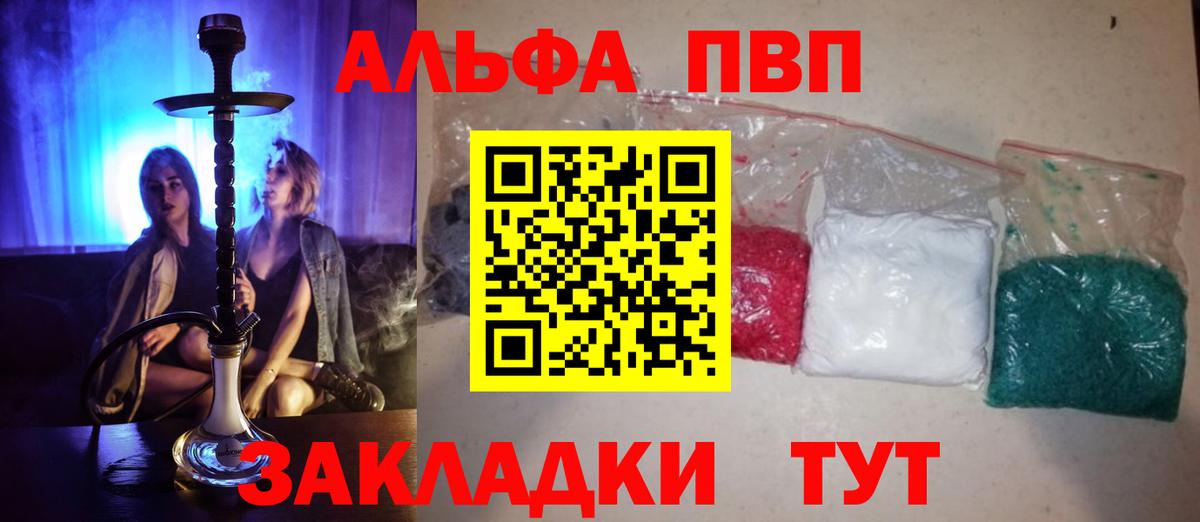 А ПВП мука Чусовой