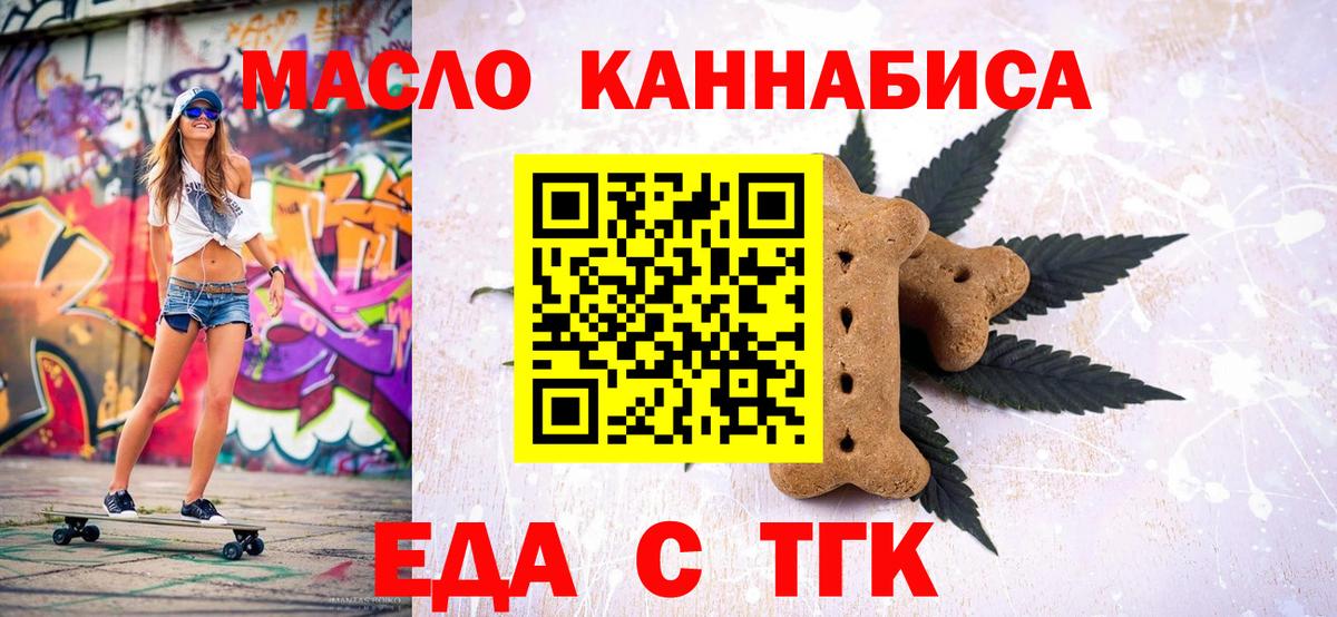 Печенье с ТГК марихуана Чусовой