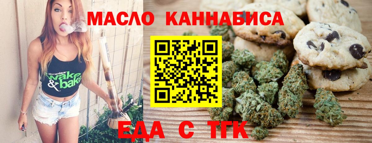 Чусовой  Еда ТГК марихуана  Вход с VPN 