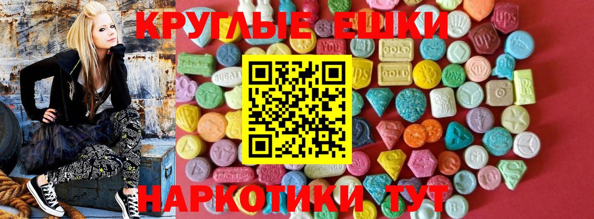 Экстази круглые  Экстази  Чусовой  Вход с VPN 