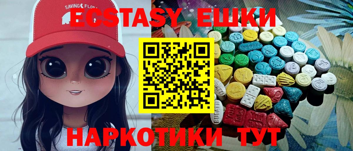 Ecstasy диски Чусовой
