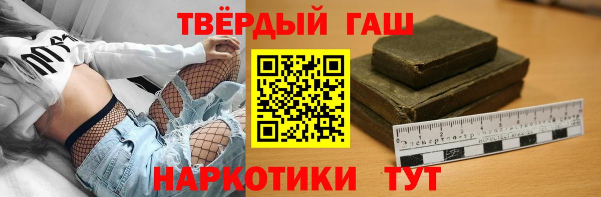Гашиш индика сатива  Гашиш  Чусовой  Вход с VPN 