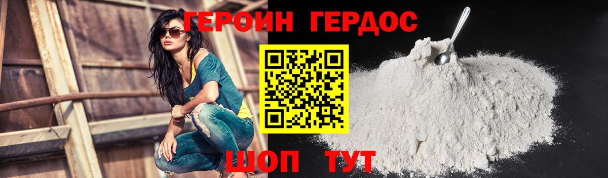 ГЕРОИН белый  Вход с VPN  Чусовой 