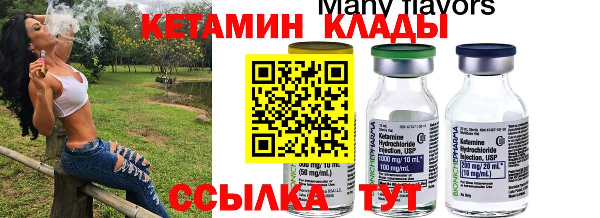 Чусовой  Кетамин VHQ  Вход с VPN  КЕТАМИН VHQ 
