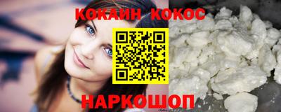 кокаин перу Камышлов