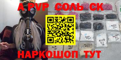 ALPHA-PVP Канаш