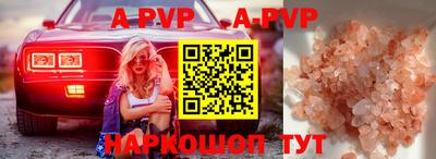 ALPHA-PVP Канаш