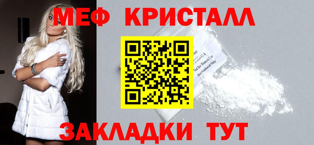 Мефедрон мука Чусовой
