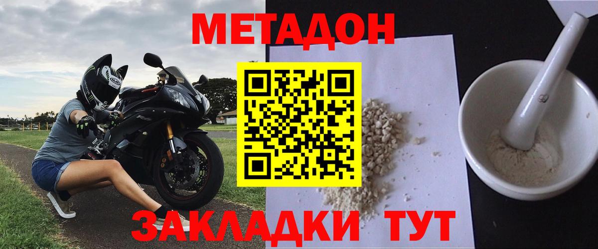 Метадон мёд  Вход с VPN  Чусовой 