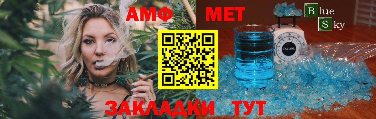 МЕТАМФЕТАМИН кристалл Чусовой