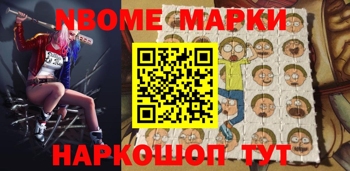 Наркотические марки 1,5мг Чусовой